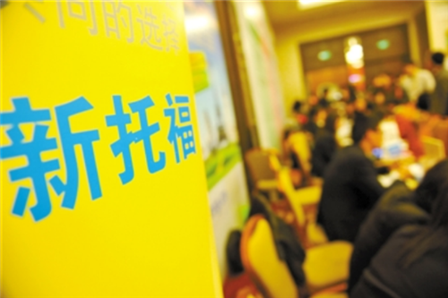 杭州托福培訓
