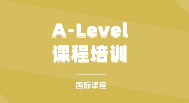 A-level課程成績對申請G5有多重要？