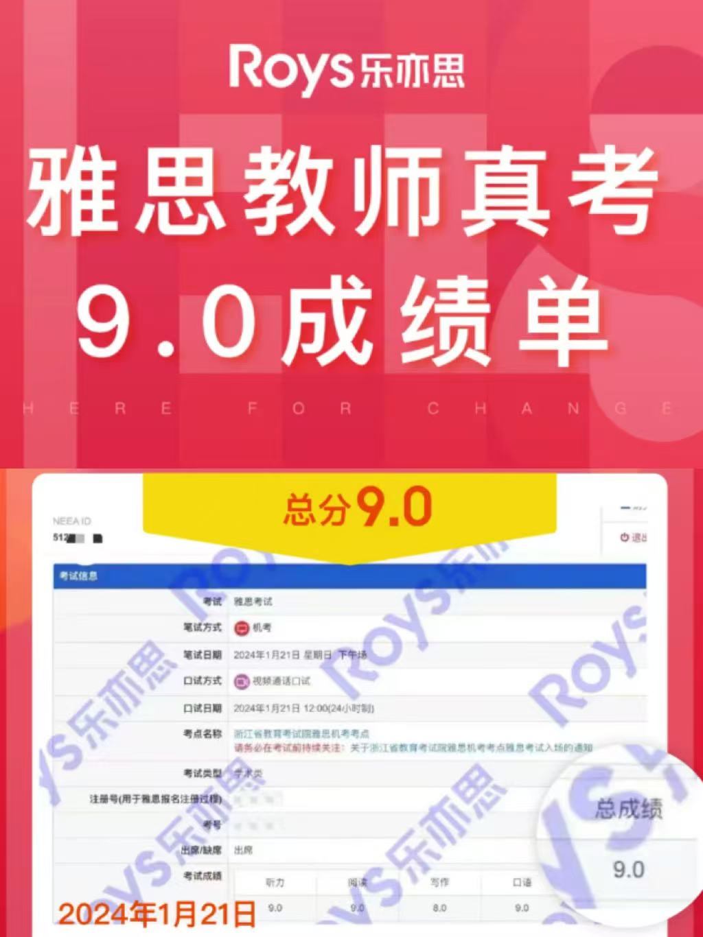 樂亦思雅思，用硬核實力幫助學員實現目標分!