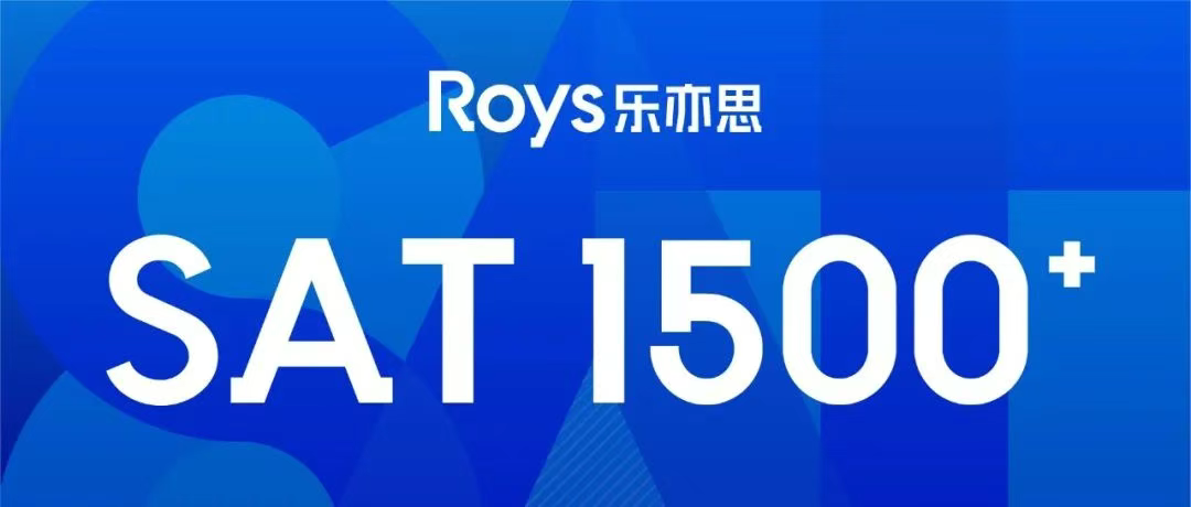 樂亦思SAT：暑假備考黃金期，帶你一起迎接高分！