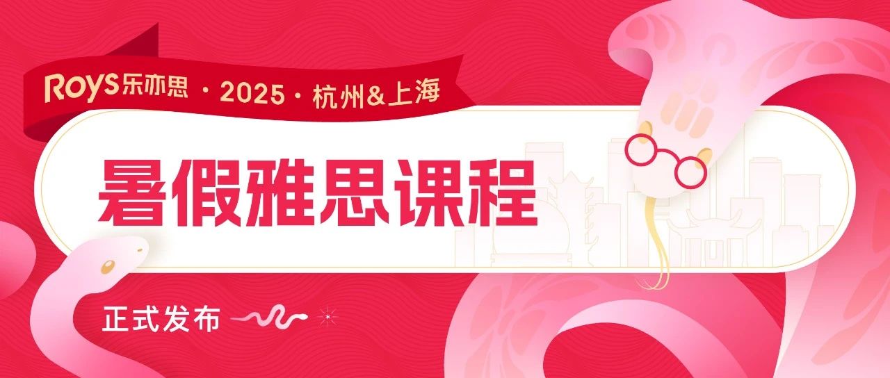 不是在哪里學雅思都一樣的